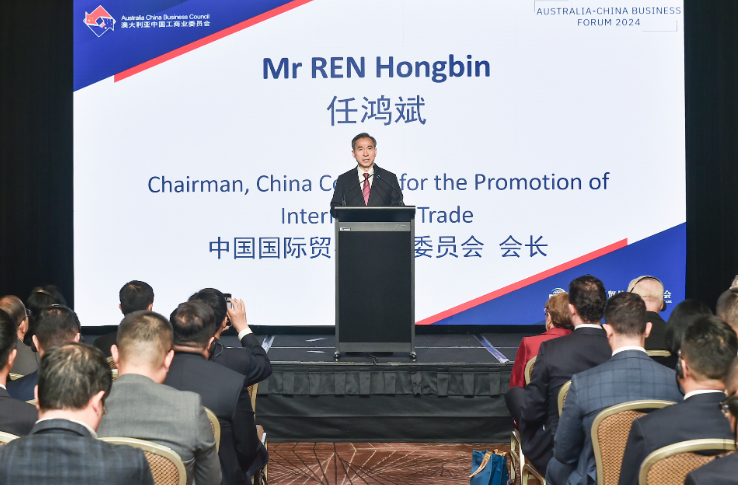 中國-澳大利亞商務研討會在悉尼舉辦